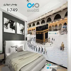 پوسترسه بعدی اتاق خواب تصویرکعبه- کد I-749