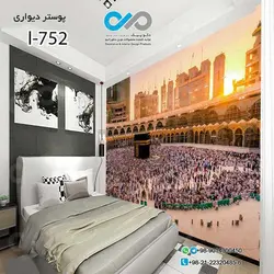پوسترسه بعدی اتاق خواب تصویرکعبه- کد I-752