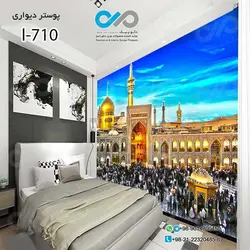 پوسترسه بعدی اتاق خواب طرح حرم امام رضا - کد I-710