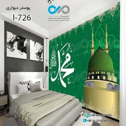 پوسترسه بعدی اتاق خواب طرح زیارتگاه و نوشتار محمد - کد I-726