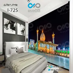 پوسترسه بعدی اتاق خواب طرح زیارتگاه- کد I-725