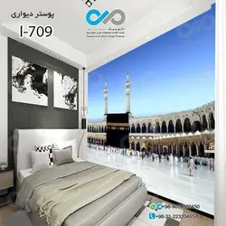 پوسترسه بعدی اتاق خواب طرح کعبه - کد I-709