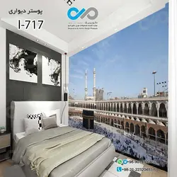 پوسترسه بعدی اتاق خواب طرح کعبه - کد I-717