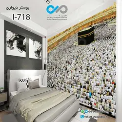 پوسترسه بعدی اتاق خواب طرح کعبه - کد I-718