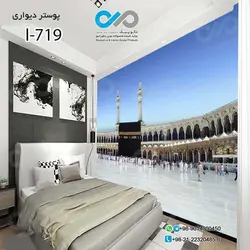 پوسترسه بعدی اتاق خواب طرح کعبه - کد I-719