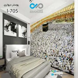 پوسترسه بعدی اتاق خواب طرح کعبه- کد I-705