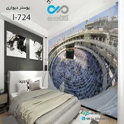 پوسترسه بعدی اتاق خواب طرح کعبه ومردم - کد I-724