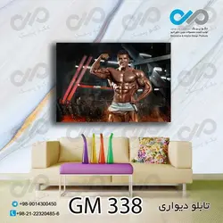 تابلو دیواری باشگاه بدنسازی تصویرورزشکار کد- GM_338