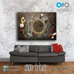 تابلو دیواری دکوپیک ادویه جات طرح قاشق چنگال با ادویه ها  کد SP_115 - مستطیل افقی