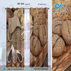 پرده پارچه ای سه بعدی نان و شیرینی طرح نان های فانتزی-کدBP253