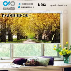 پرده شید پذیرایی باتصویرراه بین درختان پاییزی-کدN693