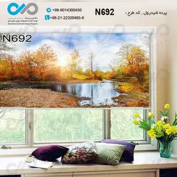 پرده شید پذیرایی باتصویرآبگیر کنار درختان پاییزی-کدN692