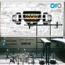 پرده زبرا تصویری باشگاه بدنسازی با طرح وزنه-کدGM345