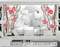 پوستر سه بعدی- پشت تلویزیون - طرح گل رز صورتی - کد wp-lux-218