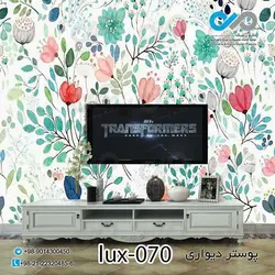 پوستر دیواری پشت تلویزیون -لوکس شاخه های گل- کدlux-070