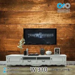 پوستر دیواری - پشت تلویزیون - طرح چوب - کدW310