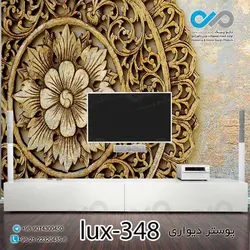پوستر دیواری-پشت تلویزیون باتصویری لوکس -کدlux-348