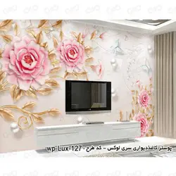 پوستر دیواری-پشت تلویزیون باتصویری لوکس- کدlux-278