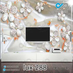 پوستر دیواری-پشت تلویزیون با تصویرگل های مرواریدی-کد lux -288