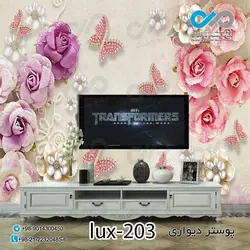 پوستر دیواری-پشت تلویزیون لوکس با تصویر گل وپروانه های مرواریدی-کد lux-203