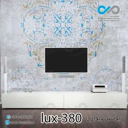 پوستر دیواری-پشت تلویزیون با تصویری لوکس-کد lux-380