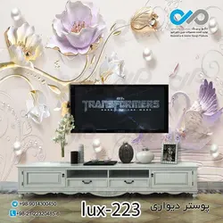 پوستر دیواری-پشت تلویزیون لوکس با تصویرگل ودوقو -کدlux-223