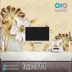 پوستر دیواری-پشت تلویزیون لوکس با تصویر گل وماهی-lux-314