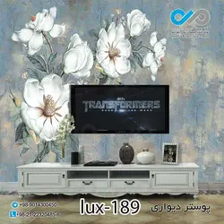 پوستر دیواری-پشت تلویزیون لوکس با تصویرگل-کدlux-189