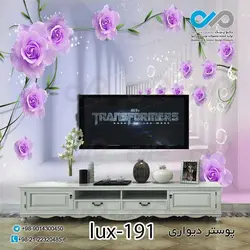 پوستر دیواری-پشت تلویزیون لوکس با تصویرگل-کدlux-191