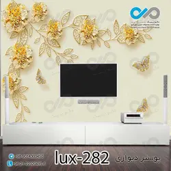 پوستر دیواری-پشت تلویزیون لوکس باتصویرگل وپروانه های مرواریدی- کدlux-282