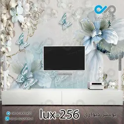 پوستر دیواری-پشت تلویزیون لوکس باتصویرگل وپروانه-کدlux-256