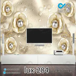 پوستر دیواری-پشت تلویزیون لوکس باتصویرگل های مرواریدی- کدlux-284