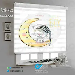 پرده زبرای اتاق کودک پسرانه - کد kids boy135