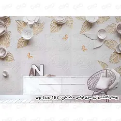 پوستر دیواری سه بعدی - پشت تلویزیون - طرح گل - کد wp-lux-187