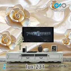 پوستردیواری-پشت تلویزیون لوکس با تصویر گل های سفید-کد lux-231