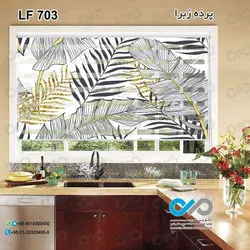 پرده زبرا آشپزخانه طرح برگ های هاوایی مشکی وطلایی-کد LF703