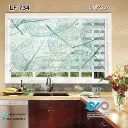 پرده زبرا آشپزخانه طرح  نمای نزدیک برگ ها-کد LF734