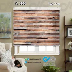 پرده زبرا پذیرایی تصویری با تصویر چوب-کد W303