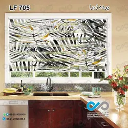 پرده زبرا آشپزخانه طرح برگ های هاوایی مشکی و زرد -کد LF705