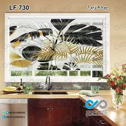 پرده زبرا آشپزخانه طرح برگ های هاوایی مشکی طلایی -کد LF730