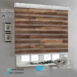 پرده زبرا پذیرایی تصویری با تصویر چوب-کد W317