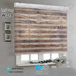 پرده زبرا پذیرایی تصویری با تصویر چوب-کدW319