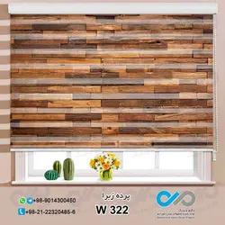 پرده زبرا پذیرایی تصویری با تصویر چوب-کدW322