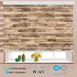 پرده زبرا پذیرایی تصویری با تصویر چوب-کدW325