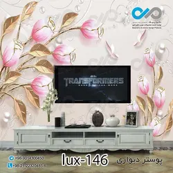 پوستر دیواری-پشت تلویزیون-لوکس گل هاوپروانه ها ومروارید ها-کدlux-146