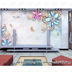 پوستر دیواری-پشت تلویزیون-لوکس گل هاوپروانه ها ومروارید ها-کدlux-146
