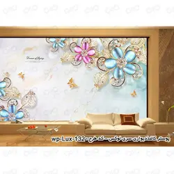 پوستر دیواری-پشت تلویزیون-لوکس گل هاوپروانه ها ومروارید ها-کدlux-146