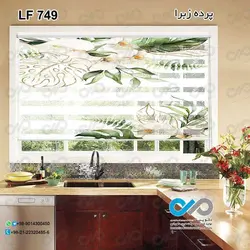پرده زبرا آشپزخانه طرح  برگ هاوگل های هاوایی سبز-کد LF749