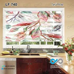 پرده زبرا آشپزخانه طرح شاخ وبرگ ها-کد LF740