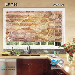 پرده زبرا آشپزخانه طرح نمای نزدیک برگ ها-کد LF716